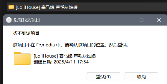 ？你管这叫找不到？