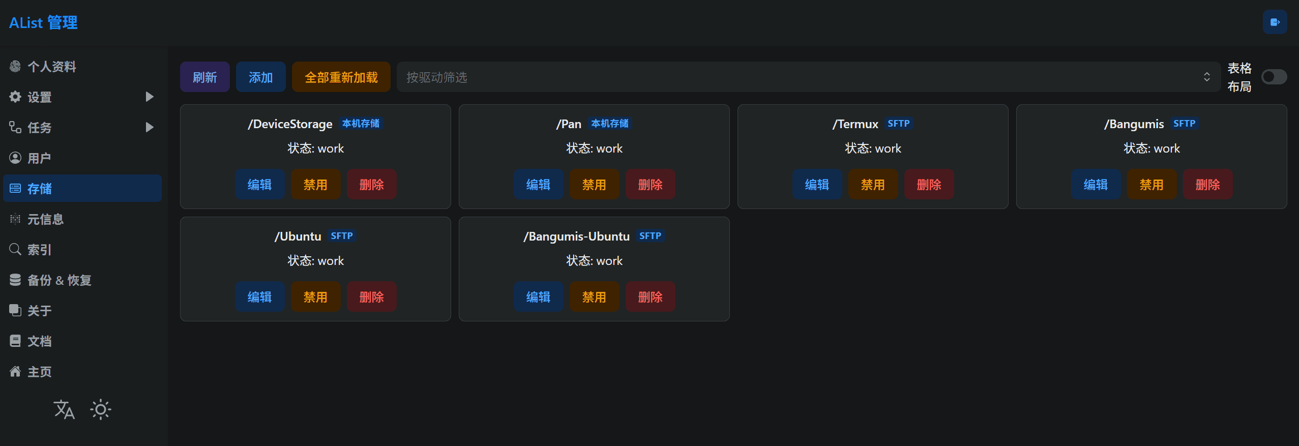 用SFTP的几个是Termux以及Ubuntu子系统的存储路径
