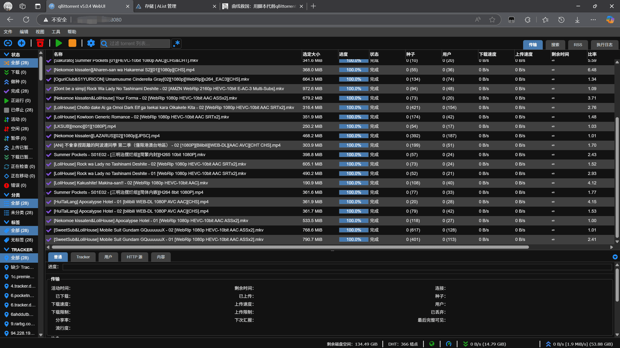 qBittorrent