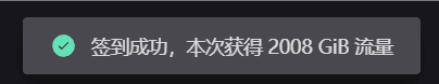 这签到无敌了
